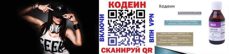 blacksprut маркетплейс  купить   Конаково  Кодеин Purple Drank 