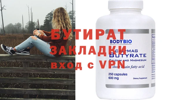 стафф Балахна