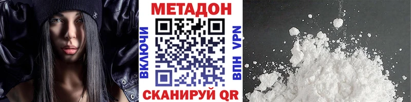 Метадон кристалл купить наркоту Конаково