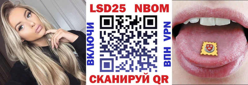 Марки NBOMe 1500мкг Конаково